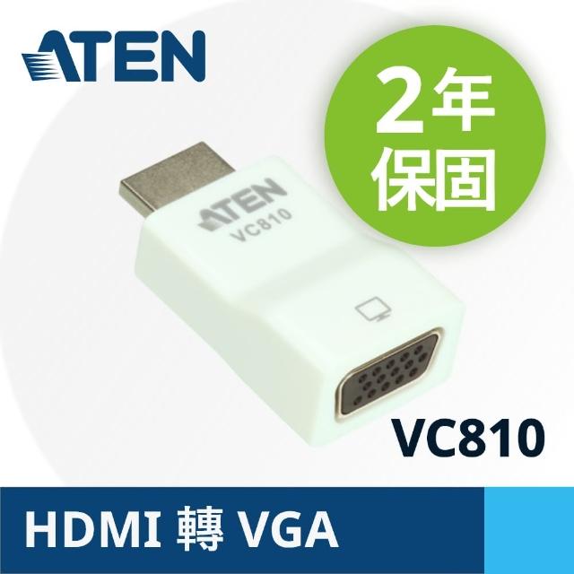 【ATEN】HDMI 轉VGA 視訊轉換器(VC810)