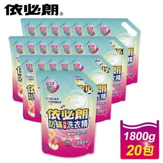 【依必朗】甜蜜香氛抗菌洗衣精20件組(1800g*20包)