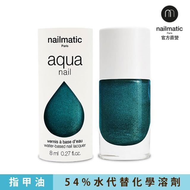 【Nailmatic】水系列經典指甲油 - Holly 珍珠翠綠(法國製可水洗指甲油)
