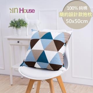 【IN-HOUSE】簡約系列抱枕-嬉皮(藍-50x50cm)