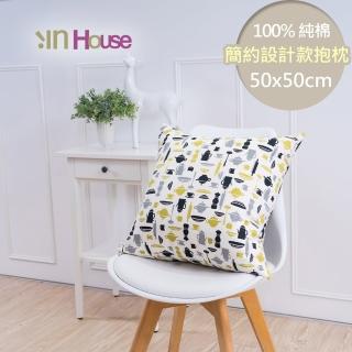 【IN-HOUSE】簡約系列抱枕-咖啡(綠-50x50cm)