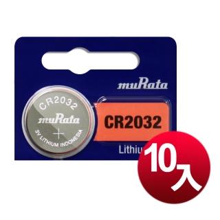 【muRata】公司貨 CR2032 / CR-2032 鈕扣型鋰電池 10顆入