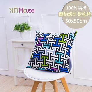 【IN-HOUSE】簡約系列抱枕-霓虹(50x50cm)