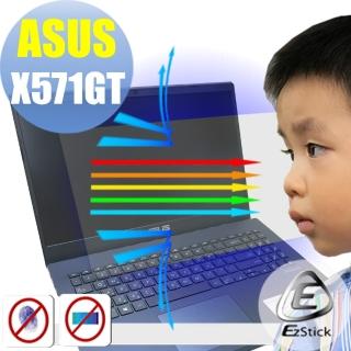 【Ezstick】ASUS X571 X571GT 防藍光螢幕貼(可選鏡面或霧面)