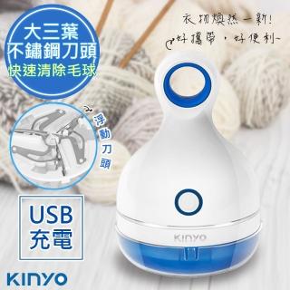 【KINYO】三葉刀頭USB充電式除毛球機(CL-521)