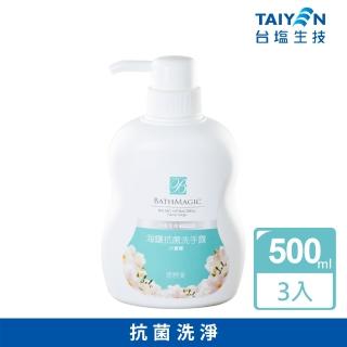 【台鹽生技】蓓舒美海鹽抗菌洗手乳-超值3瓶組(500ml/瓶)