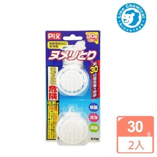 【日本獅子化學】排水口防黏液2入