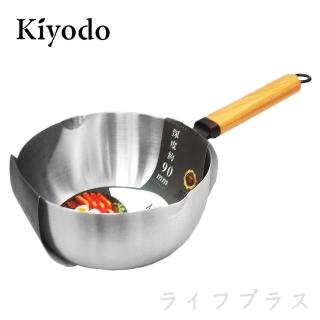 【KIYODO】不鏽鋼雪平鍋-20cm-極厚(買一送一)