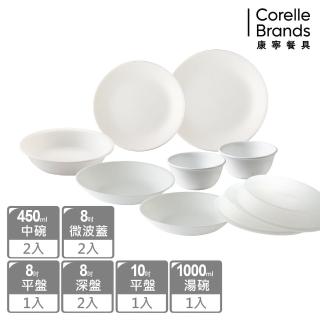 【CorelleBrands 康寧餐具】純白9件式碗盤組(I03)