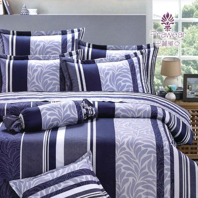 【Prawear 巴麗維亞】精梳棉條紋六件式兩用被床罩組浪漫藍調(雙人)