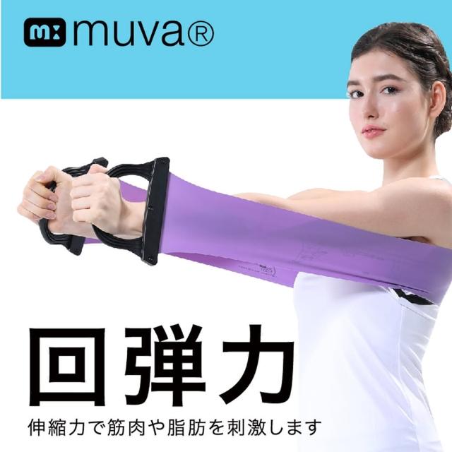 【Muva】聖旨到握把伸展帶