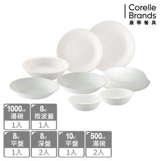 【CorelleBrands 康寧餐具】純白8件式碗盤組(H11)