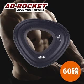 【AD-ROCKET】Grip ring 握力訓練器/握力圈/握力訓練/指力(60磅)
