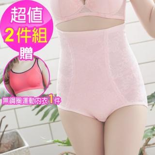 【魔莉莎】2件組 台灣製280丹緹花高腰立體剪裁束褲(C013)