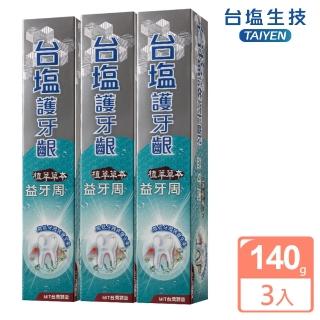 【台鹽生技】護牙齦益牙周牙膏-超值3條組(140g/條)