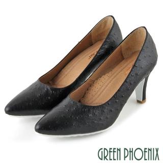【GREEN PHOENIX 波兒德】女款俐落皮革壓花紋全真皮尖頭高跟鞋(黑色)