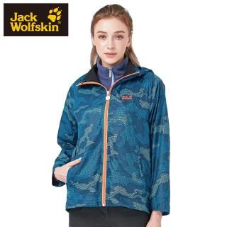 【Jack wolfskin 飛狼】女 兩件式防風保暖外套(印花藍)