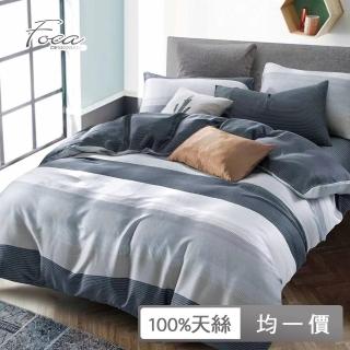 【FOCA】100%天絲兩用被床包組-贈抗菌冰涼枕墊X2(單/雙/加 多款任選)