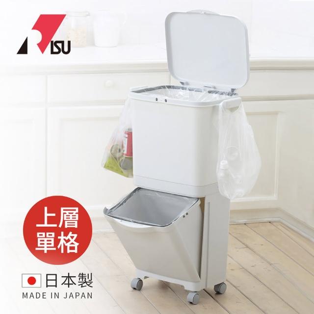【日本RISU】日本製雙層移動式分類垃圾桶-上層單格-45L(H&H 清潔 居家 廚房 廚餘 整理 塑膠 整潔)