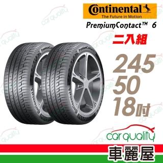 【Continental 馬牌】PremiumContact PC6 舒適操控輪胎_二入組_245/50/18(車麗屋)