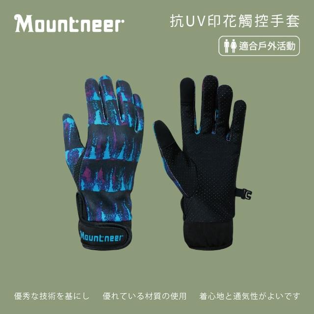 【Mountneer山林】抗UV印花觸控手套-紫色 11G05-89(抗紫外線UPF50+/手機觸控/止滑/運動休閒)