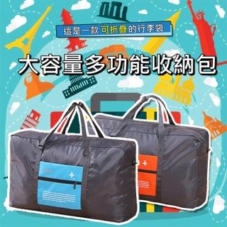 【太力TAI LI】43L加大加厚款出國大容量可折疊便攜行李箱拉桿旅行袋收納袋(出國必備 收納耐用可折疊)