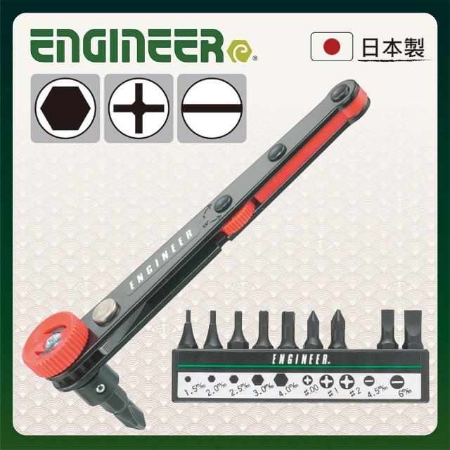 【ENGINEER 日本工程師牌】L型棘輪螺絲起子組 DR-06(起子頭附磁 狹窄空間適用)