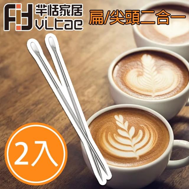 【Fit Vitae羋恬家居】不鏽鋼雙用咖啡奶泡拉花棒(2入組)