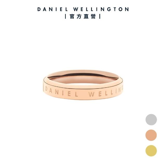 【Daniel Wellington】DW 戒指 Classic 經典簡約戒指 三色(三色 DW00400015)