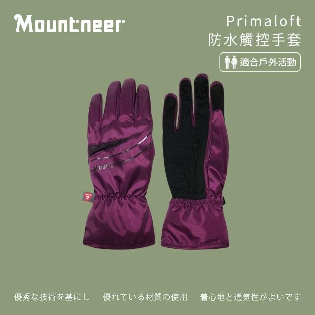 【Mountneer山林】Primaloft防水觸控手套-紫羅蘭/暗紫 12G08-89(防風防水手套/保暖透氣/手機觸控功能)