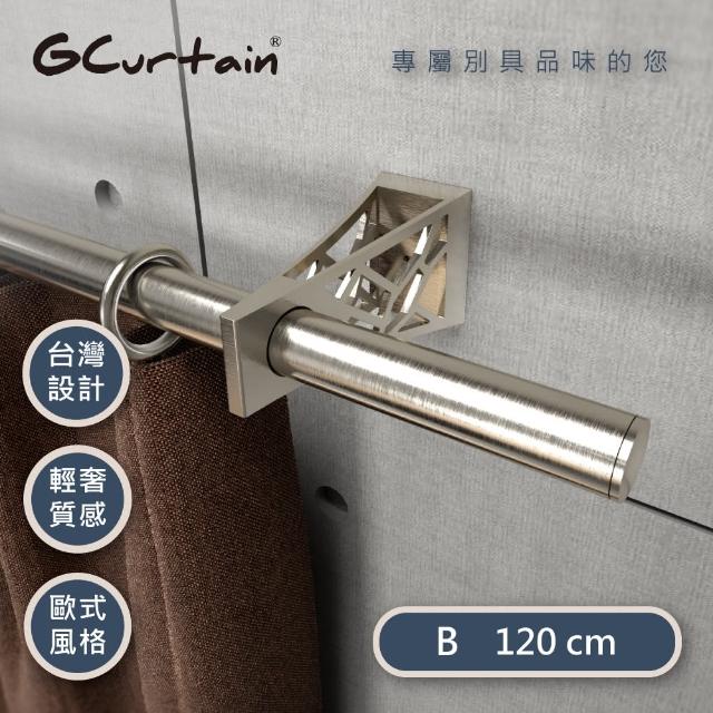 【GCurtain】艾菲爾鐵塔 時尚簡約金屬窗簾桿套件組 #ZD00420BN-B(120 cm)