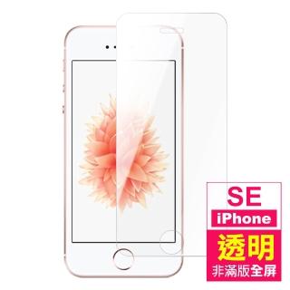 iPhone 5 5s 5c SE 保護貼手機高清透明非滿版9H玻璃鋼化膜(iphonese鋼化膜 iphonese保護貼)