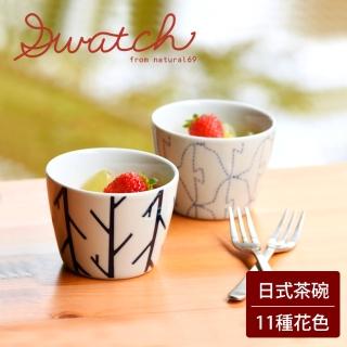 【日本 Natural69】波佐見燒 Swatch系列 日式茶杯 酒杯 醬汁碗 沙拉碗 200ml(日本製)