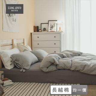【翔仔居家】長絨棉色織雙層紗枕套床包組-4色任選(單/雙/加大 均一價)