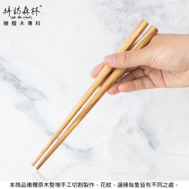 【拜訪森林】橄欖木中式筷單雙23公分(木筷)