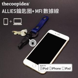 thecoopidea Allies Key Ring MFI Cable(鑰匙？+蘋果認證線)