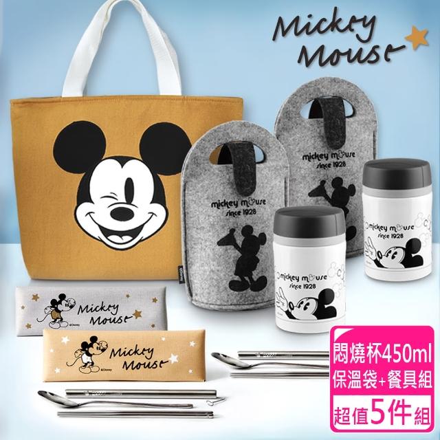【Disney 迪士尼】經典米奇 #304不鏽鋼燜燒罐450mlx2送餐具組x2+米奇卡奇色保溫提袋(買二送三)