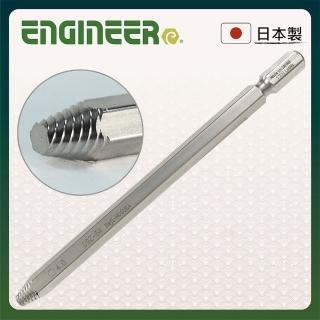 【ENGINEER 日本工程師牌】崩牙皿頭六角螺絲拆卸起子頭4mm DBZ-64(生鏽滑牙螺絲的剋星)