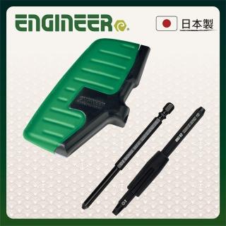 【ENGINEER 日本工程師牌】崩牙皿頭螺絲拆卸起子頭組(EDBZ-60)