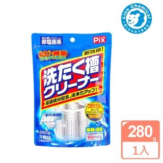 【日本獅子化學】粉狀洗衣槽清潔劑280g