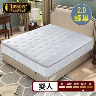 【Chester 契斯特】針織棉2cm乳膠二線2.0蜂巢獨立筒床墊-5尺(厚墊 雙人)