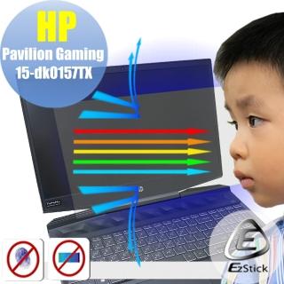 【Ezstick】HP Pavuluon Gaming 15-dk0158TX 15-dk0199TX 防藍光螢幕貼(可選鏡面或霧面)
