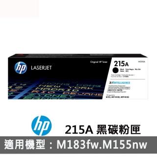 【HP 惠普】215A 黑色原廠雷射列印碳粉匣(W2310A)