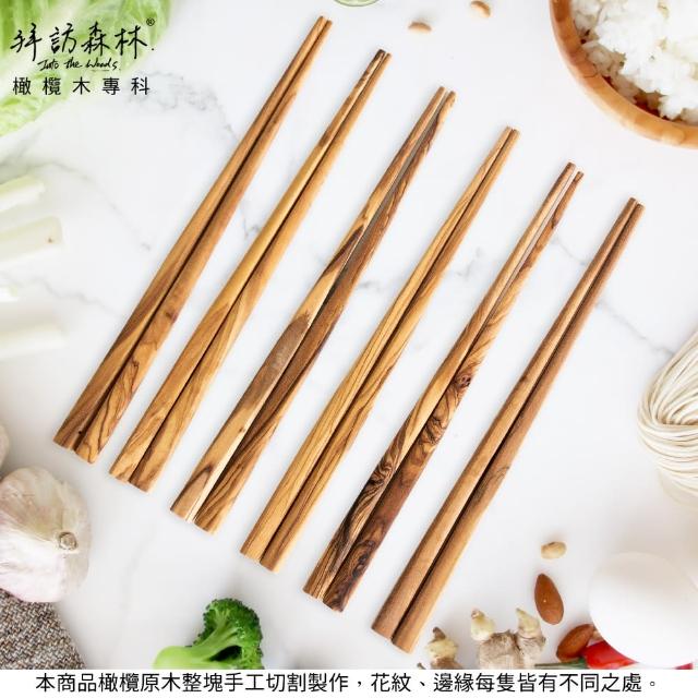 【拜訪森林】六件組橄欖木筷-23公分-家庭號(木筷)