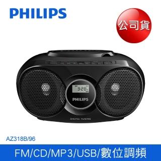 【Philips 飛利浦】手提CD/MP3/USB播放機(AZ318B/96)