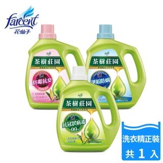 【茶樹莊園】茶樹天然濃縮洗衣精-抗菌/消臭/酵素
