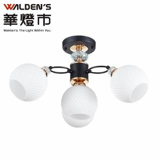 【華燈市】黑摩爾3+1玻璃半吸頂燈(燈飾燈具/客廳燈/房間燈/餐廳燈)