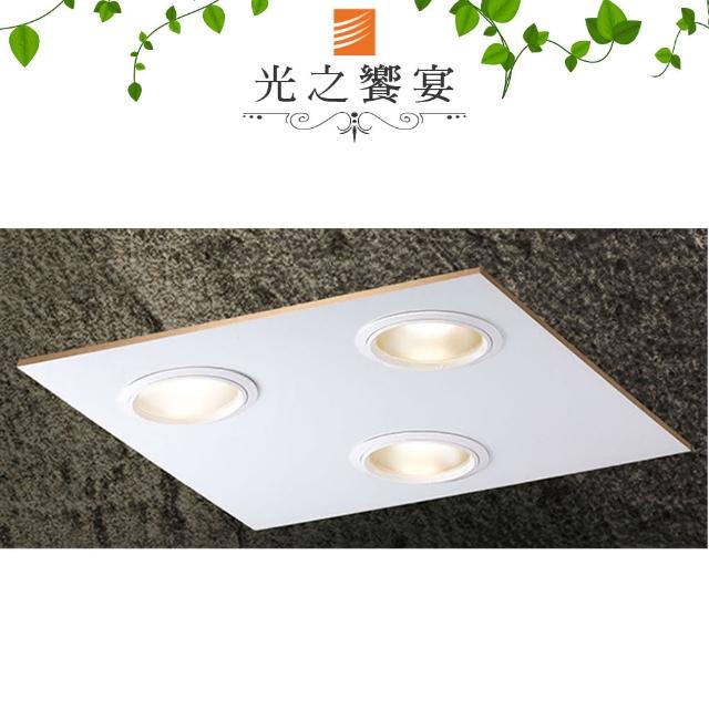 【光之饗宴】LED 36W層板燈(白光)