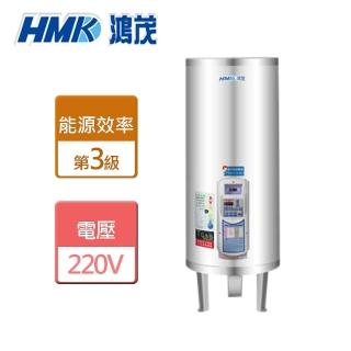 【HMK 鴻茂】分離控制型儲熱式電熱水器 50加侖(EH-5002UN - 無安裝僅配送)