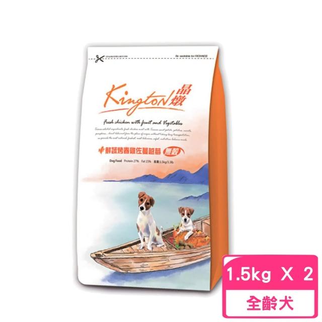 【Kingston 晶燉】無穀狗-27%Protein鮮蔬烤春雞佐蔓越莓 1.5kg*2包組(狗糧、狗飼料、犬糧)